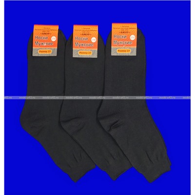 Носки мужские уплотненные 100% хлопок черные гладкие С 124