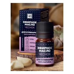 Эфирное масло для Кулинарии и рыбалки Чеснок 5 мл