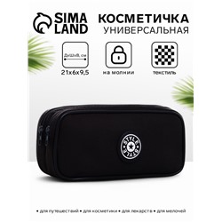 Косметичка-пенал на молнии с 2 отделами, тёмно-серая