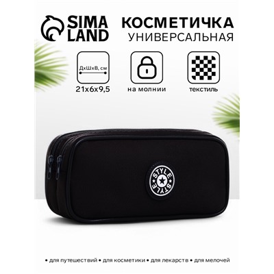 Косметичка-пенал на молнии с 2 отделами, тёмно-серая