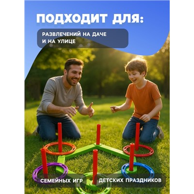 Кольцеброс, 5 стоек, 5 колец, цвет МИКС