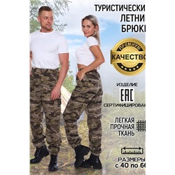 Брюки туристические marching БТМ-Км НАТАЛИ, 905298