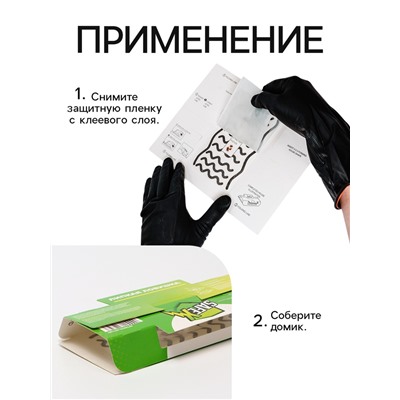 Средство от тараканов и муравьев SAFEX, ловушка-домик клеевая с приманкой, 1 шт.