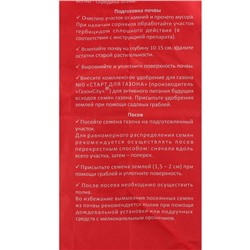 Семена газонной травы Universell Gras, 1  кг