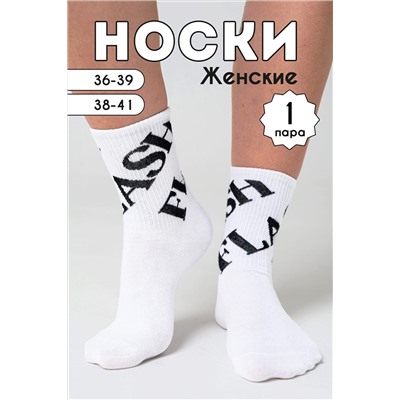 Носки стандарт Флэш НАТАЛИ, 979191