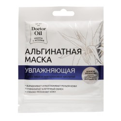 Альгинатная маска Увлажняющая с Алоэ и Гиалуроновой кислотой