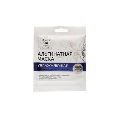 Альгинатная маска Увлажняющая с Алоэ и Гиалуроновой кислотой