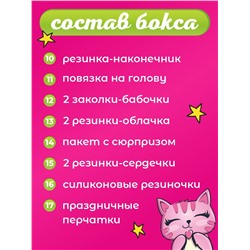 Бокс подарочный Котик, подарочный бокс