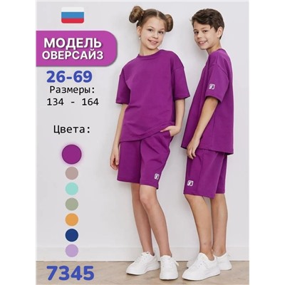 Костюм 7345 фиолет