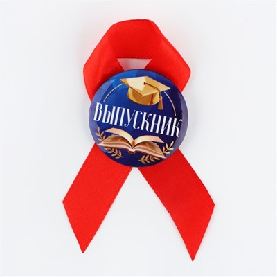 Значок с лентой «Выпускник», книга, d=4.5 см