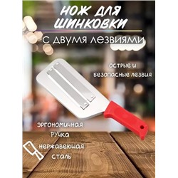 Нож шинковка для капусты #22754734