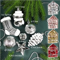 Елочное украшение Набор 20 штук Ассорти / 5618 /уп 20/ микс (Розовый)