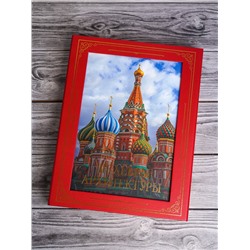 АСТ Марина Яровая "Шедевры архитектуры. Футляр"