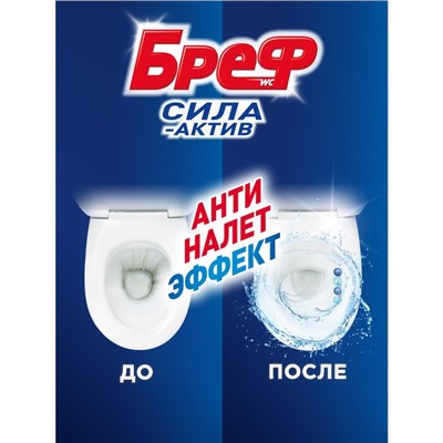 Блок для чистки и свежести унитаза Bref Сила актив 4 в 1 Bref «Океанский бриз», 50 г