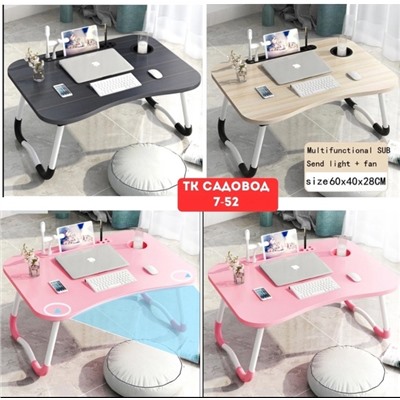 Раскладной стол для ноутбуков #22981448