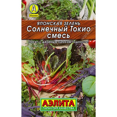 0252L Японская зелень Солнечный Токио, смесь 0,2 г
