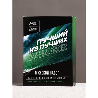 Подарочный набор «Будь первым», гель для душа 250 мл и мочалка для тела, Чистое счастье