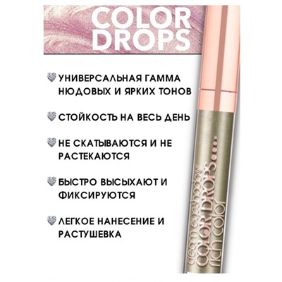Тени Кремовые 08
