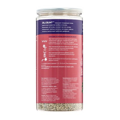 Удобрение минеральное для комнатных растений, Dr.Grunt, 700 г