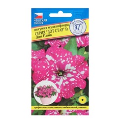 Семена цветов Петуния «Дот Стар Дип пинк» F1, 7 шт.
