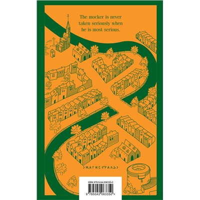 Эксмо James Joyce "Ulysses"