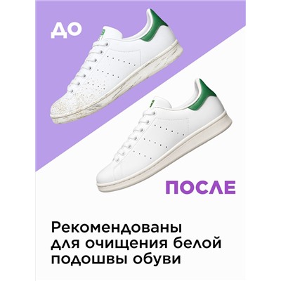 Влажные салфетки для удаления пятен