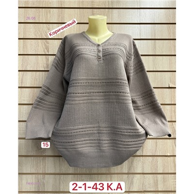 Кофта 1984312-6