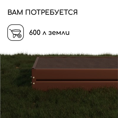 Грядка оцинкованная, 195×100×34 см, коричневая, Greengo