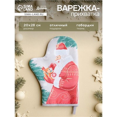 Варежка-прихватка новогодняя «Доляна. С новым годом», 20×28 см, 35% хлопок, 65% п/э, ватин 250 г/м²