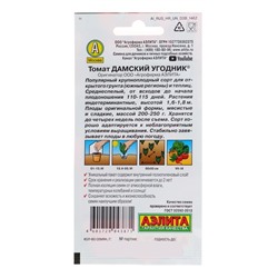 Семена Томат "Дамский угодник", раннеспелый,индетерминантный,высокорослый, 20 шт