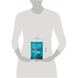 Эксмо Джеймс Роллинс "Айсберг"