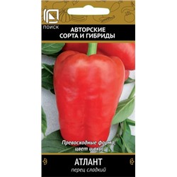 Перец Атлант (Код: 3265)