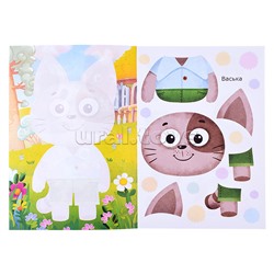 Книга. Буренка Даша. Аппликация. Мои друзья