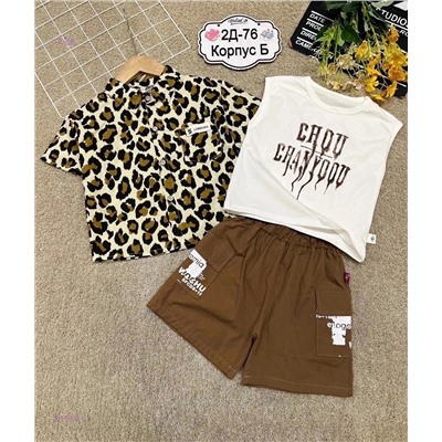 костюм  тройка 1975735-1