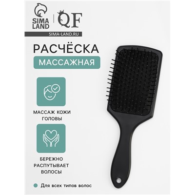 Расчёска массажная, 8×24(±1) см, чёрная