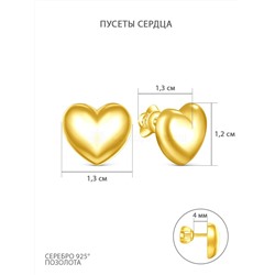 Серьги-пусеты из золочёного серебра - Сердца С-7515лз