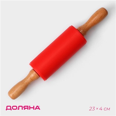 Скалка Доляна «Валенсия», 23×4 см, рабочая часть 10 см, красная