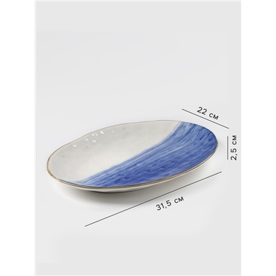 Блюдо Доляна «Космос», 30.8×21.7×3.3 см, фарфор, белое, синий