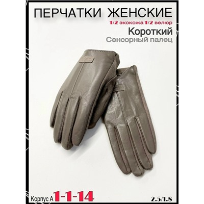 Перчатки #23054641