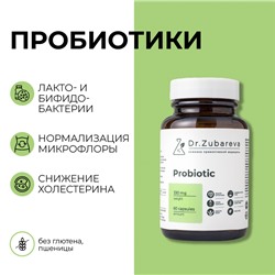 Dr. Zubareva Lab Пробиотики, 60 капсул