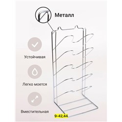 Держатель #23117051