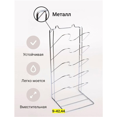 Держатель #23117051