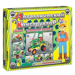 Конструктор металический "Фермерская техника"