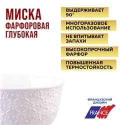 9-29615-1 Тарелка глубокая 1шт 800 мл фарфор LR (х24)