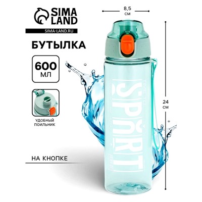 Бутылка для воды пластиковая Sport, 600 мл, голубая