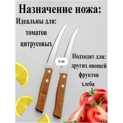 Ножи 2шт #23090792