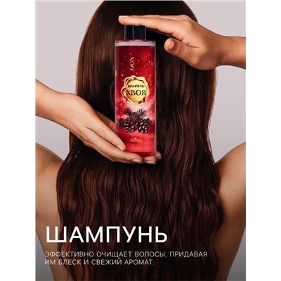 Шампунь для волос Secret Beauty, аромат хвои, красная серия, 250 мл