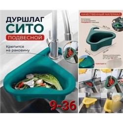 Дуршлаг #23017066