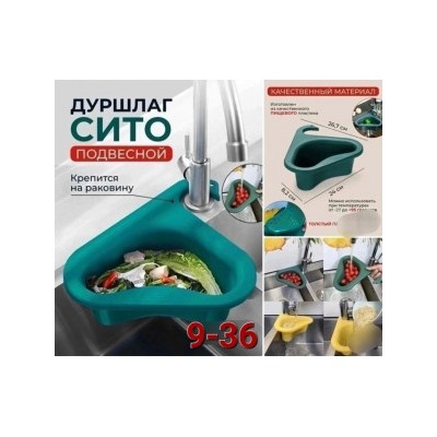 Дуршлаг #23017066