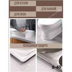 Бордюрная лента прозрачная для ванны и кухни #22943579